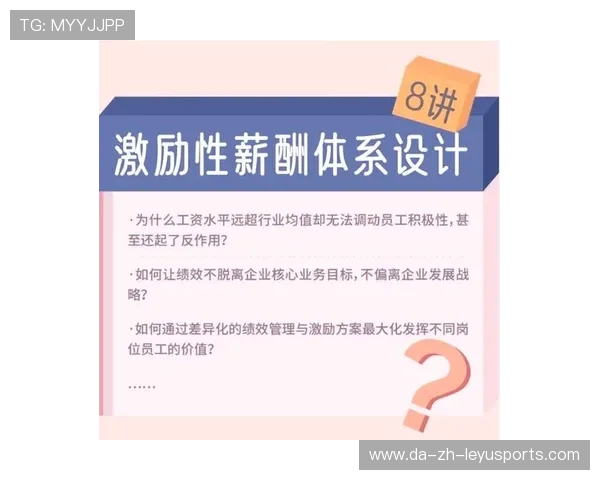 俱乐部公布球员周薪调整计划，激励体系再升级